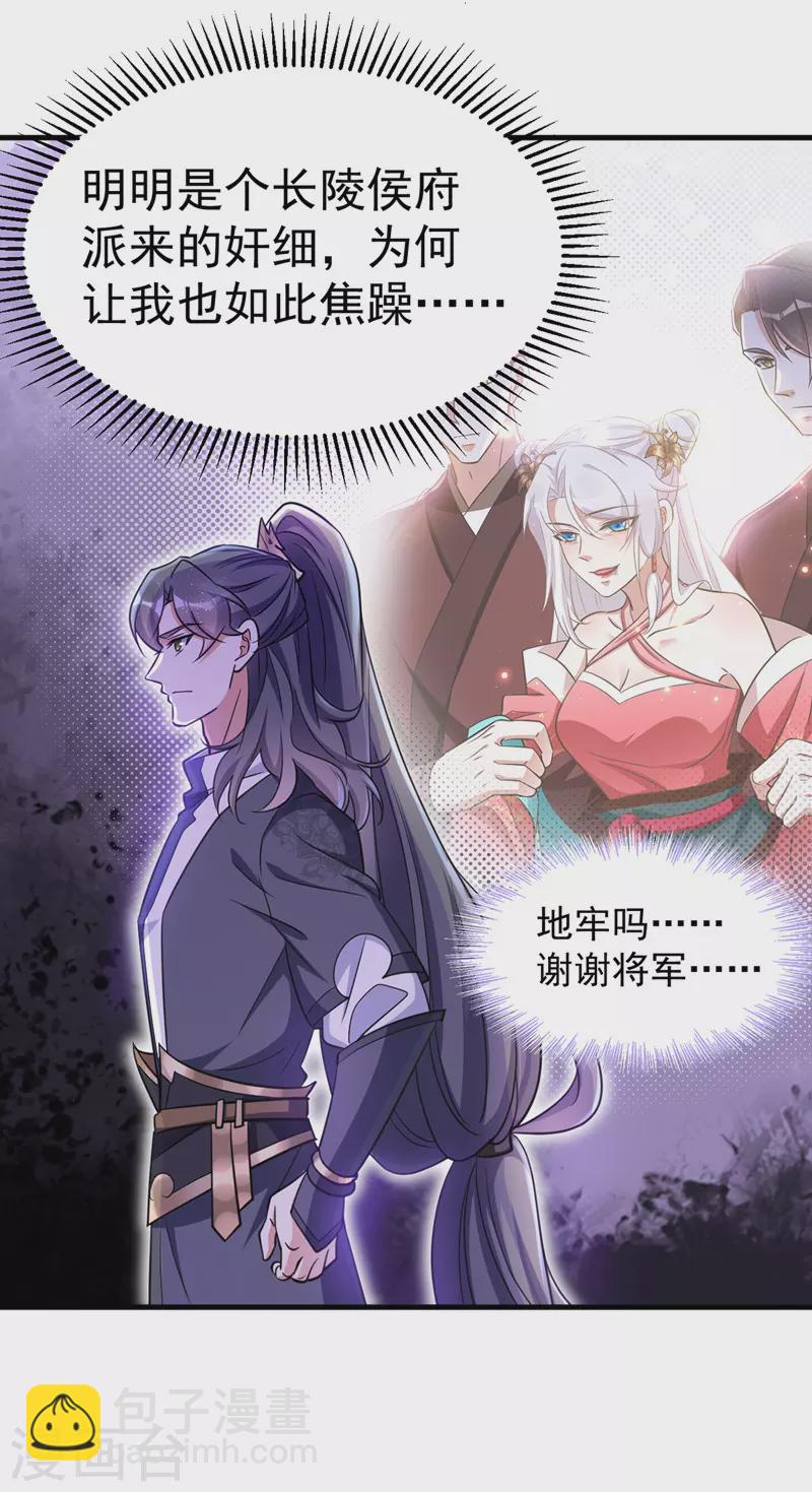 第15话 地牢羞辱-第15话
