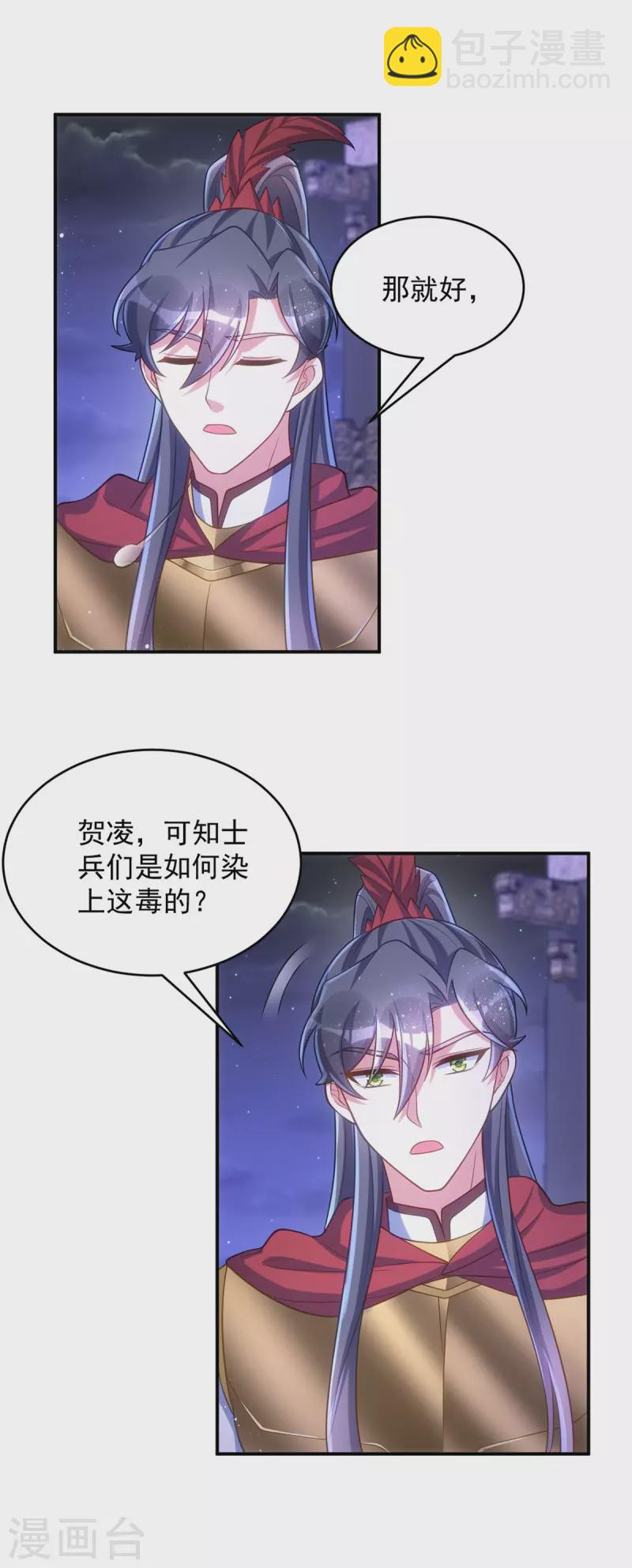 第141话 诬陷-第141话