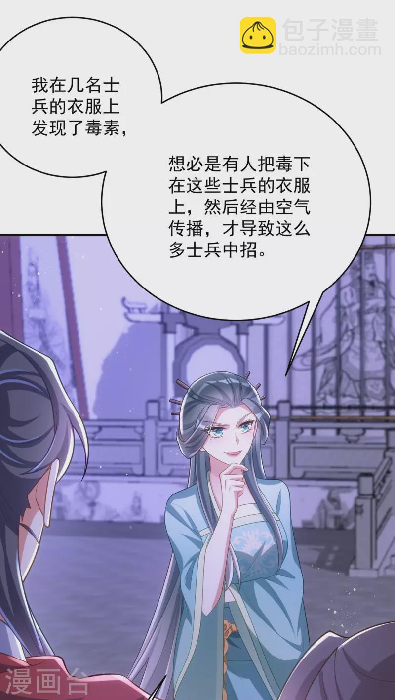 第141话 诬陷-第141话