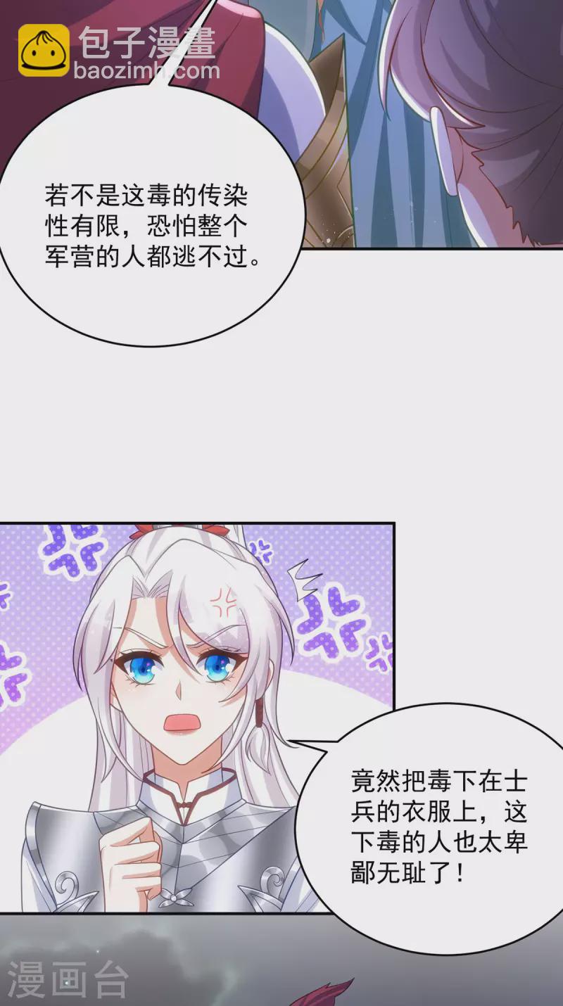 第141话 诬陷-第141话
