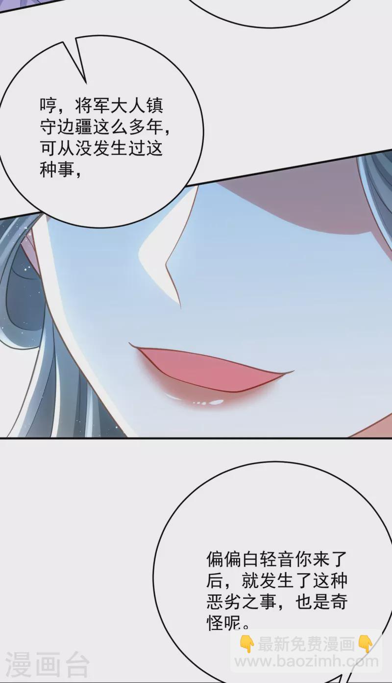第141话 诬陷-第141话
