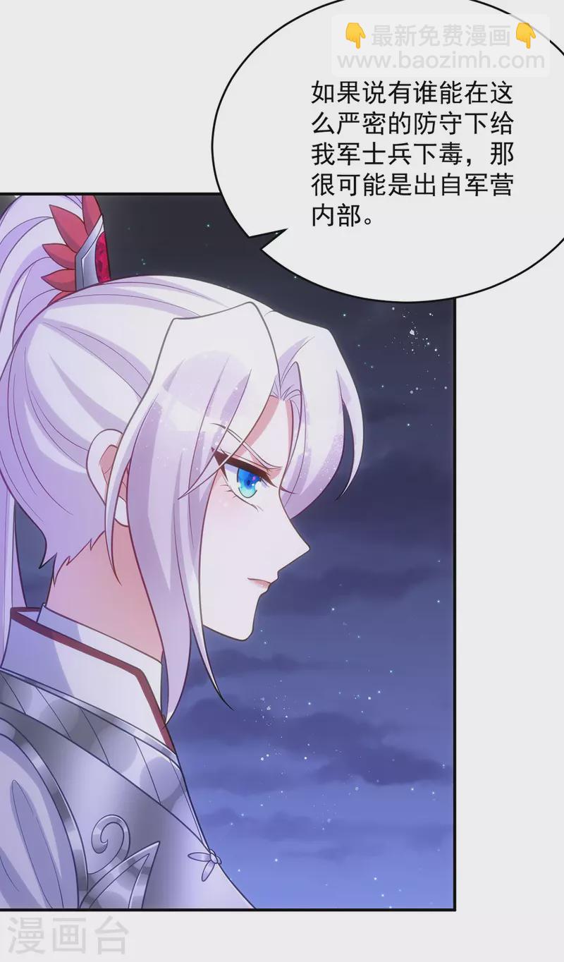 第141话 诬陷-第141话