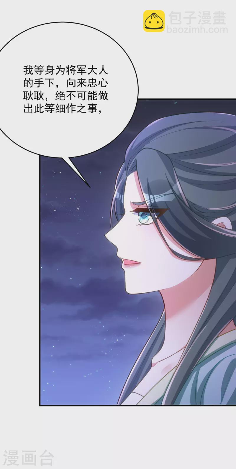 第141话 诬陷-第141话