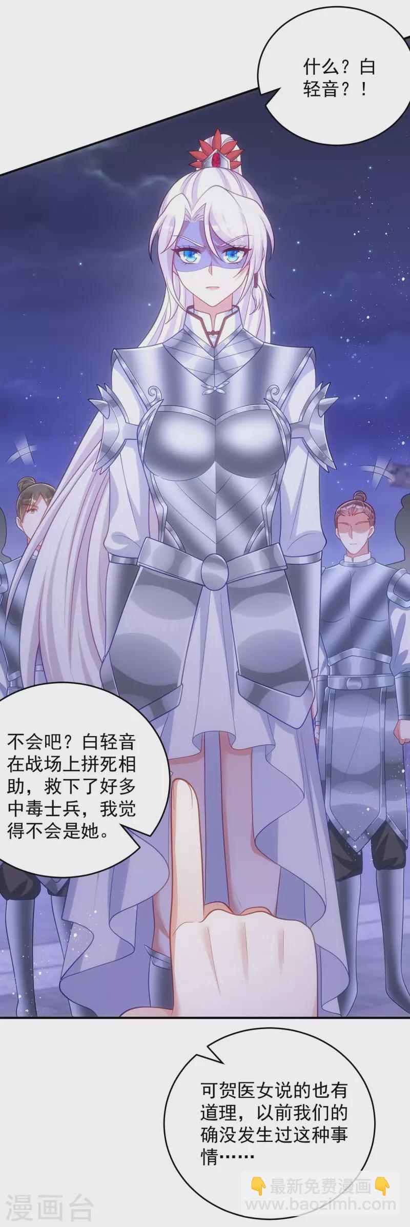 第141话 诬陷-第141话