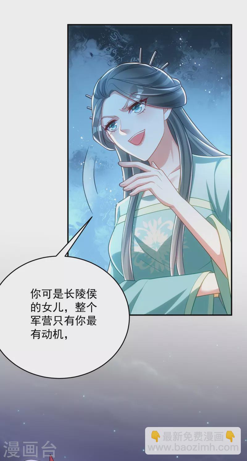 第141话 诬陷-第141话