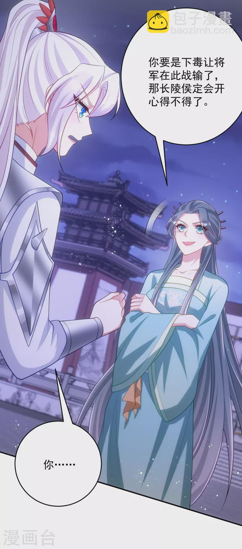 第141话 诬陷-第141话
