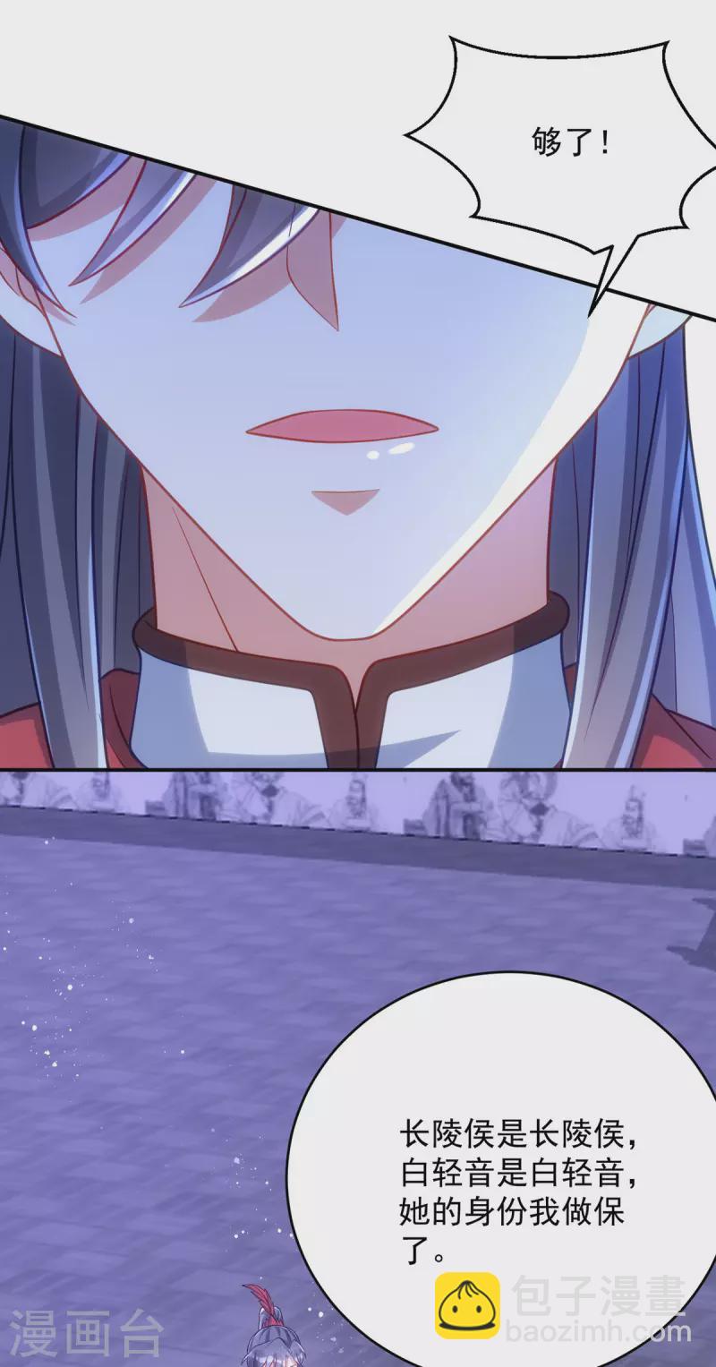 第141话 诬陷-第141话