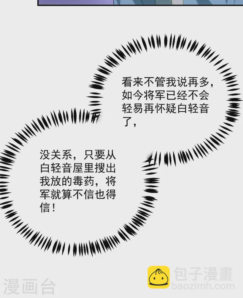 第141话 诬陷-第141话