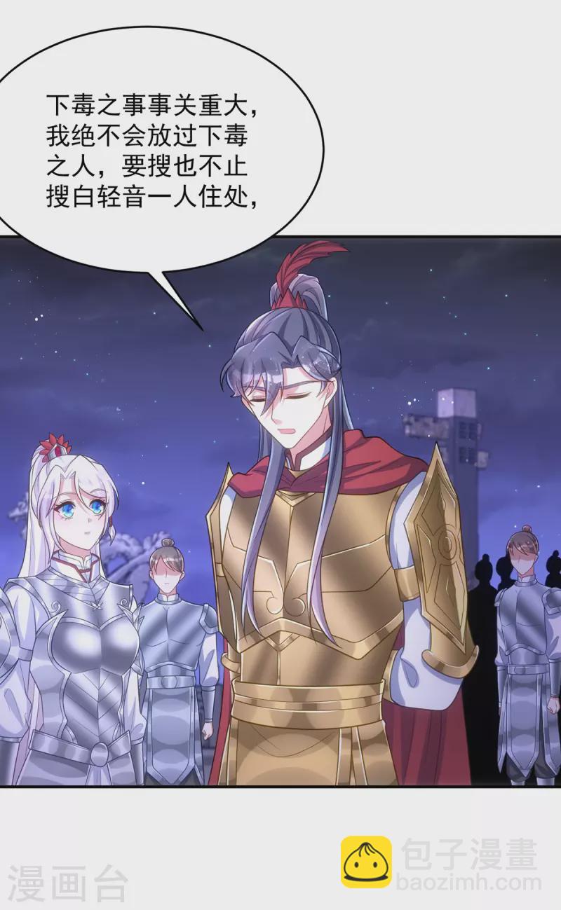 第141话 诬陷-第141话