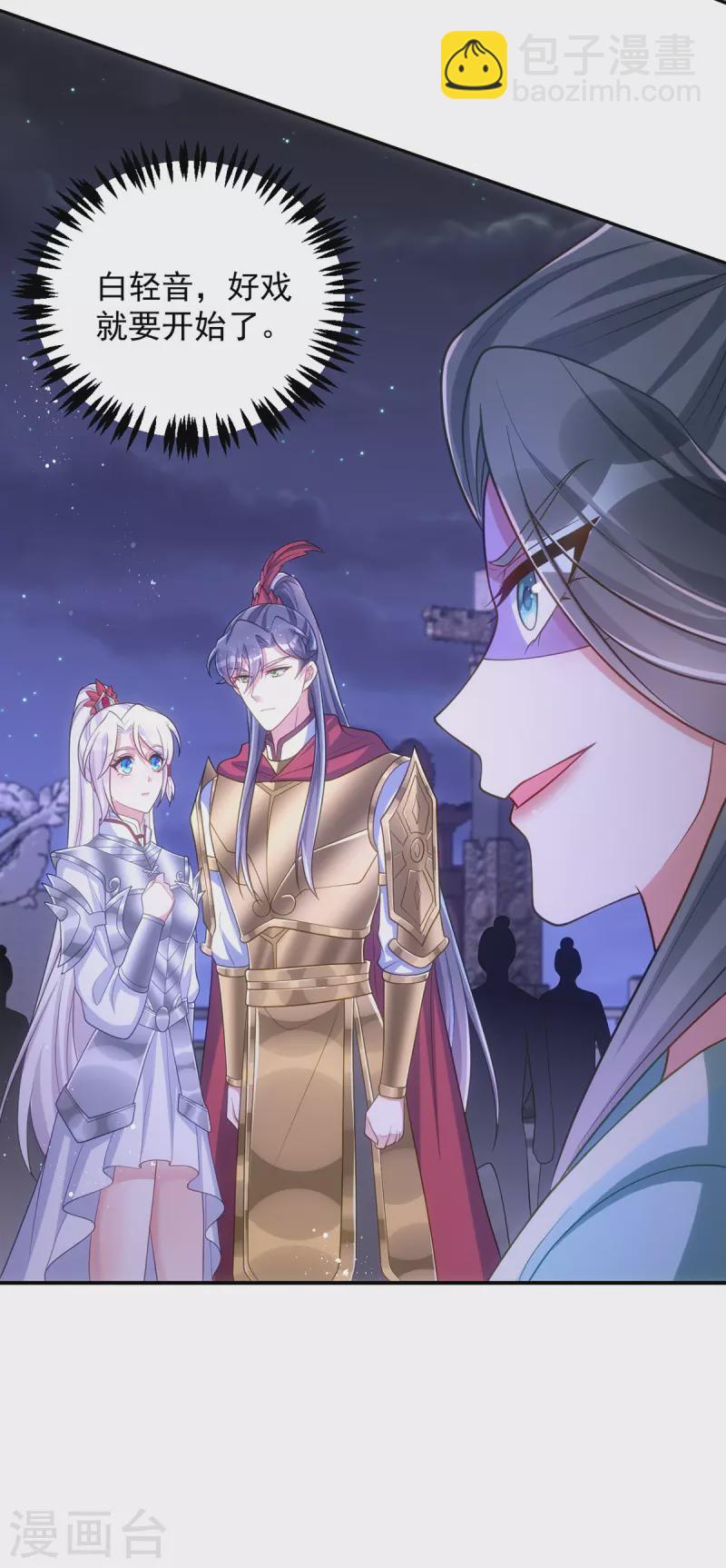 第141话 诬陷-第141话