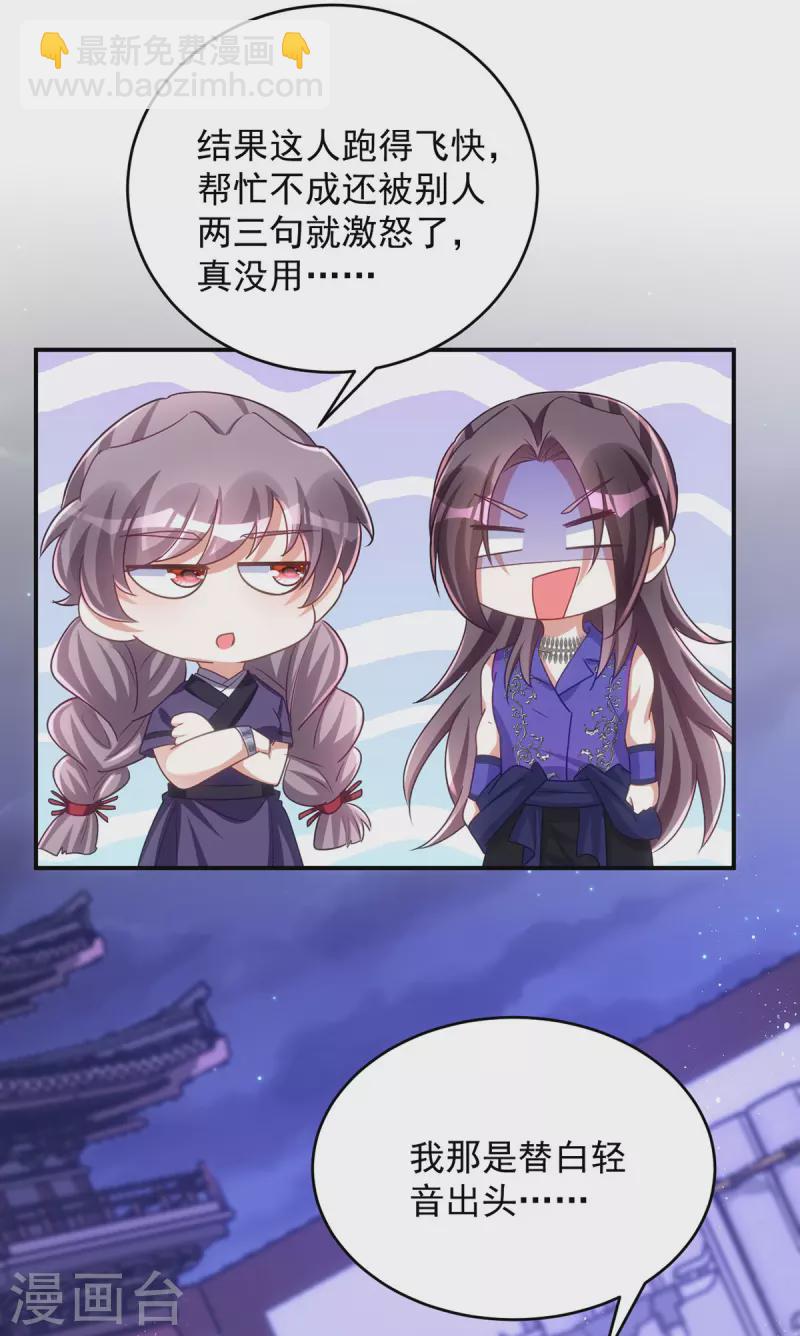 第143话 御毒蝶-第143话