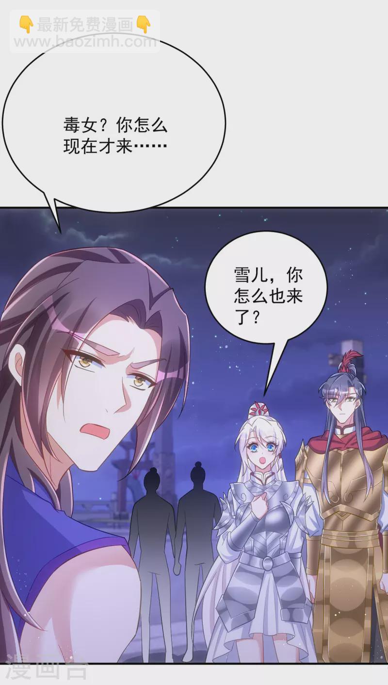 第143话 御毒蝶-第143话