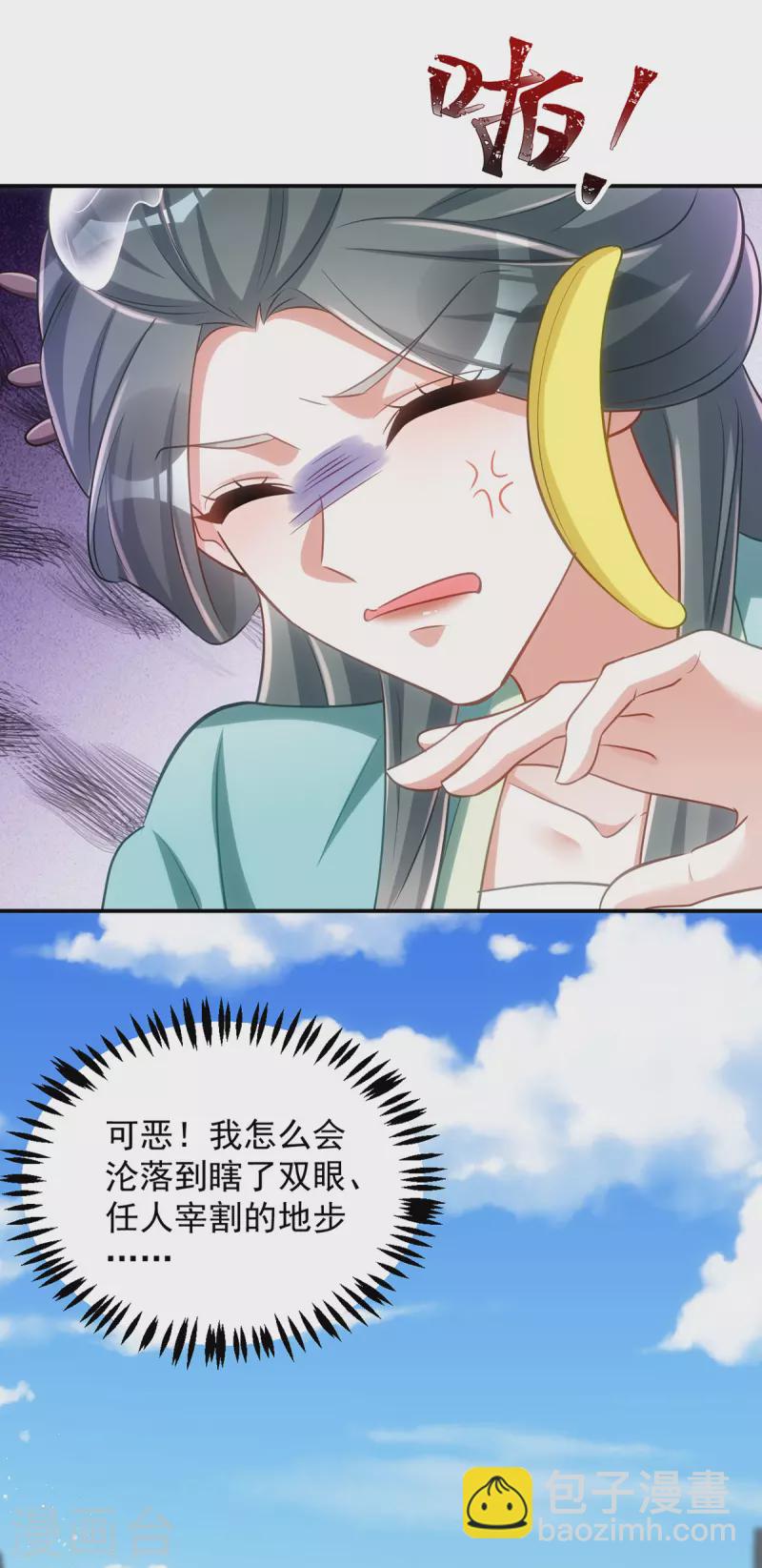 第145话 你想要什么奖励？-第145话