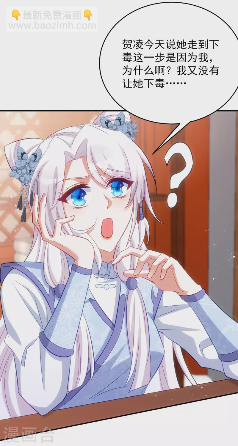 第145话 你想要什么奖励？-第145话