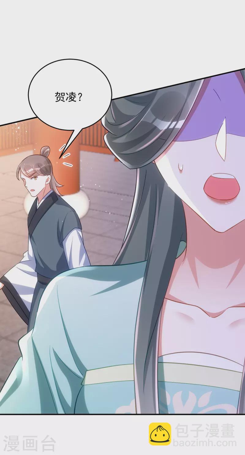 第145话 你想要什么奖励？-第145话