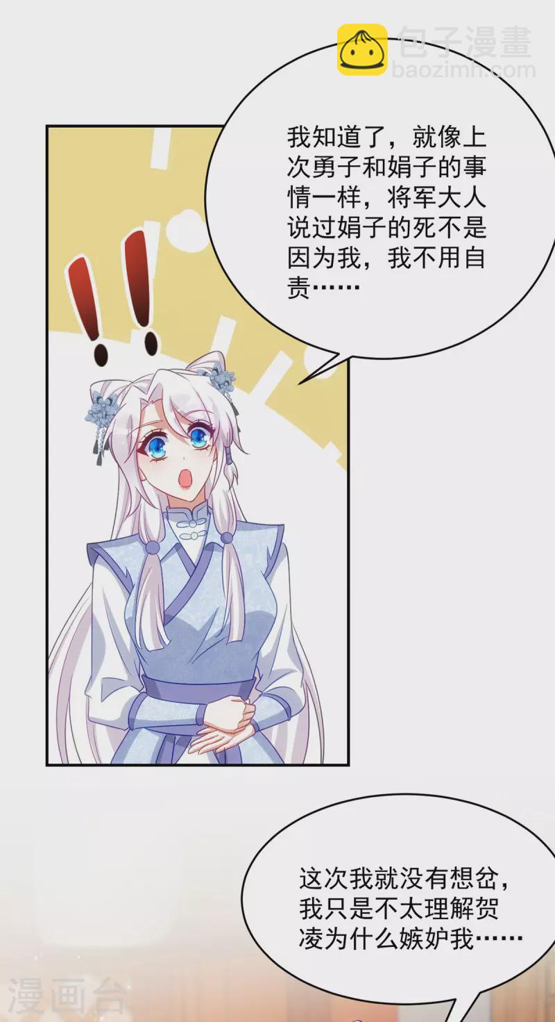 第145话 你想要什么奖励？-第145话