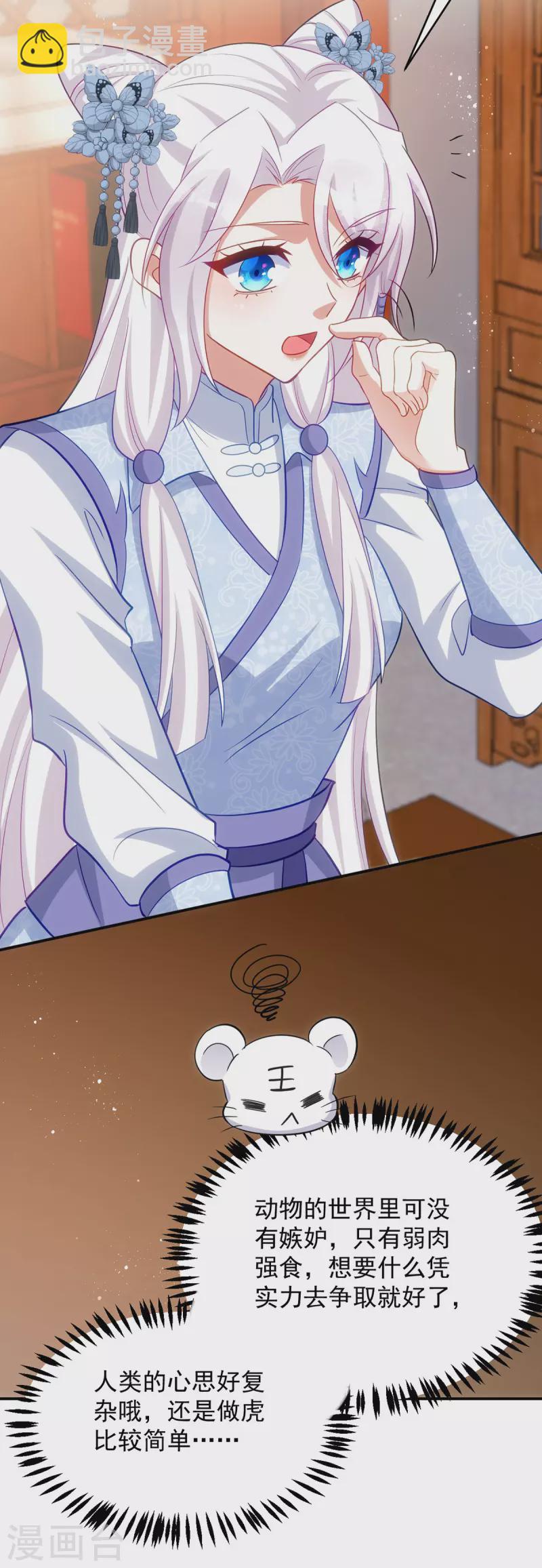 第145话 你想要什么奖励？-第145话