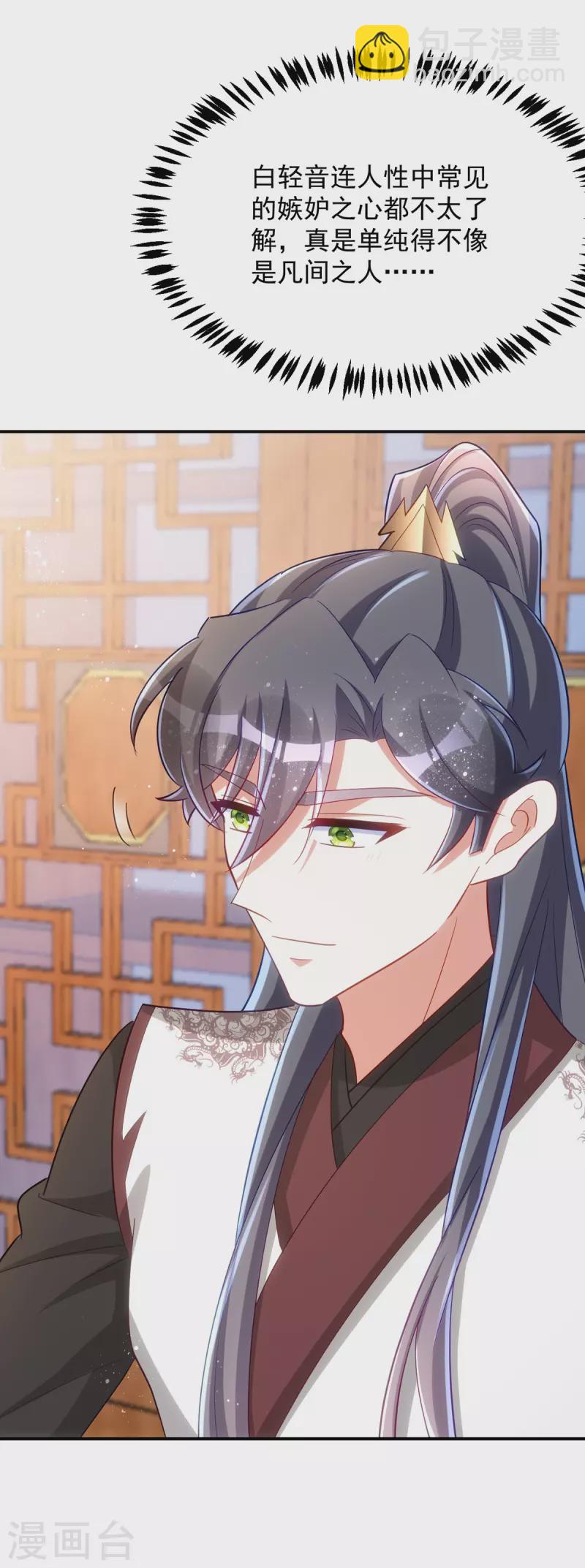 第145话 你想要什么奖励？-第145话