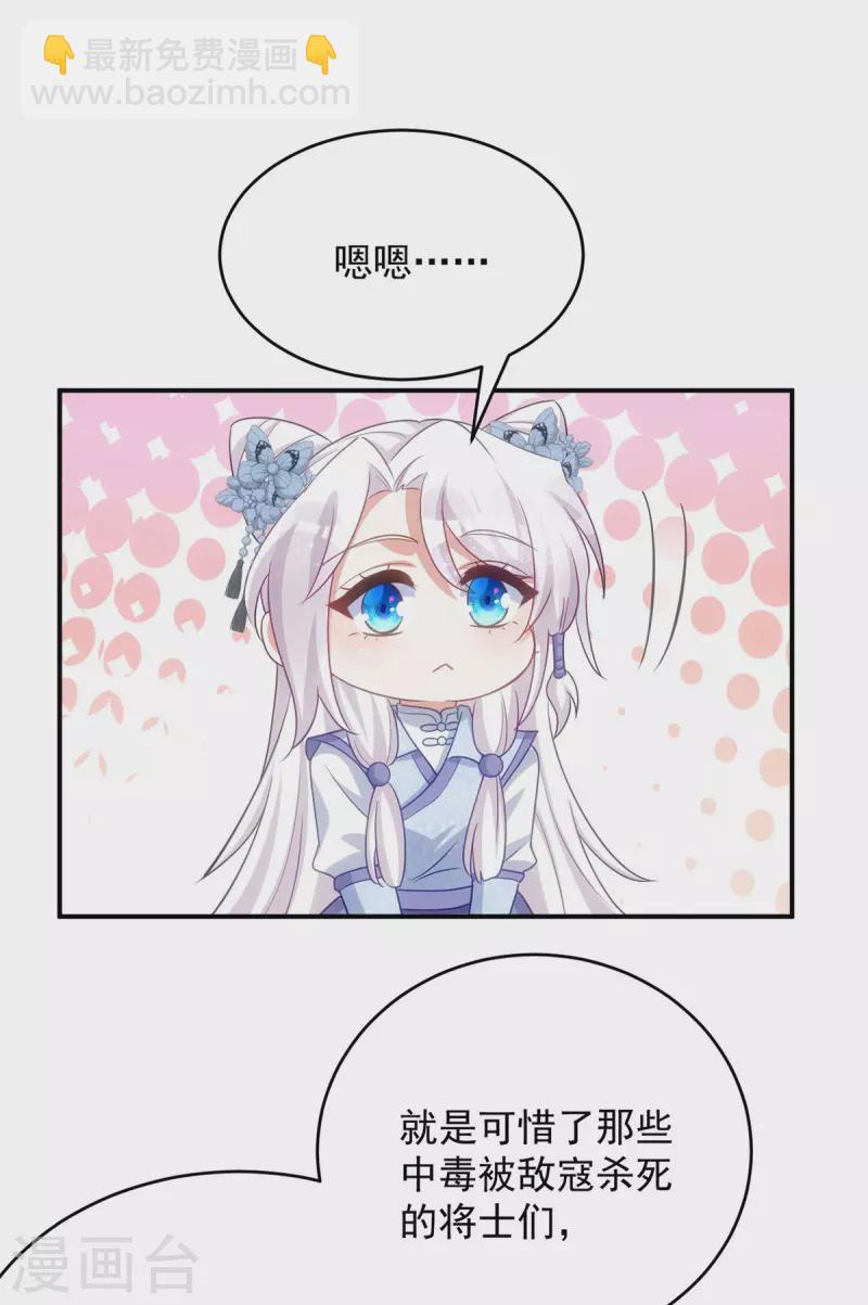 第145话 你想要什么奖励？-第145话