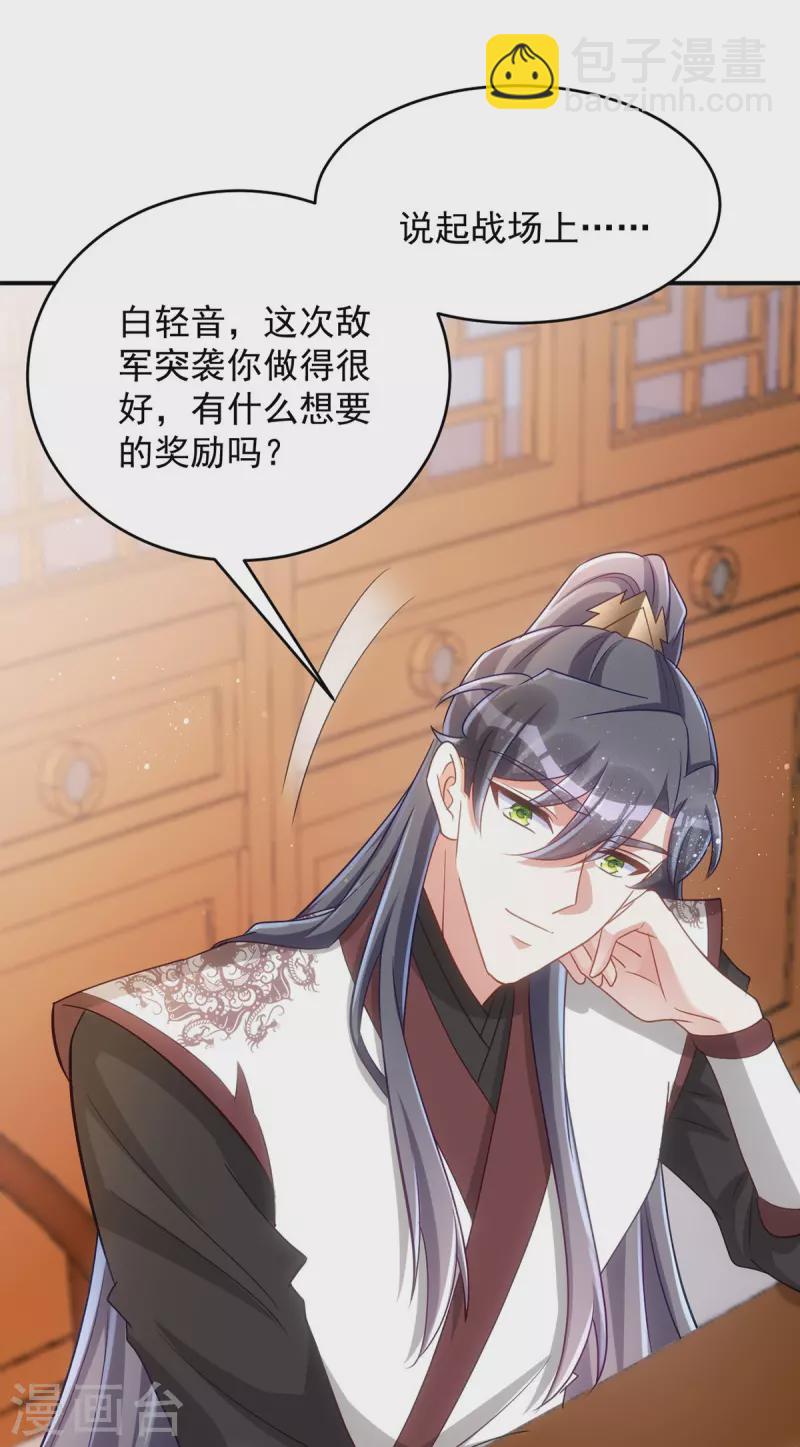 第145话 你想要什么奖励？-第145话