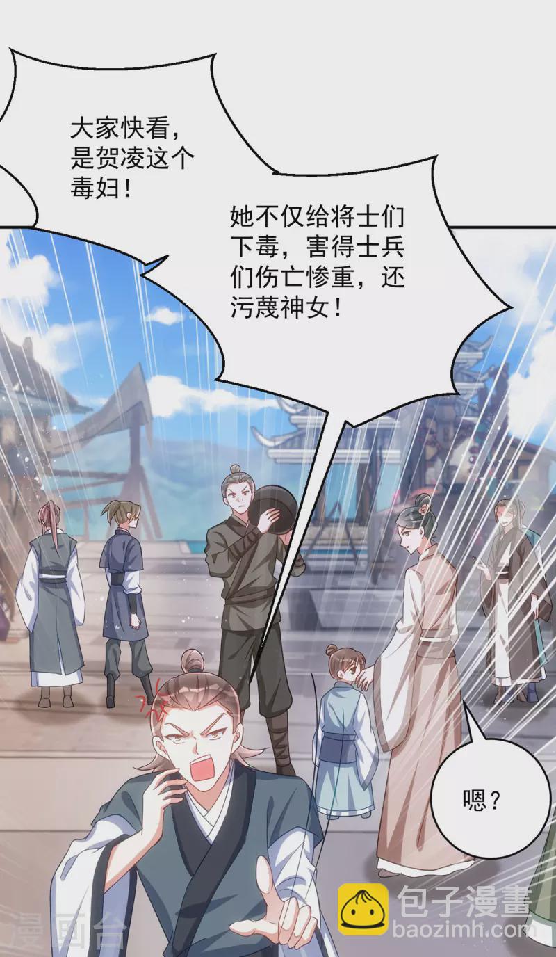 第145话 你想要什么奖励？-第145话