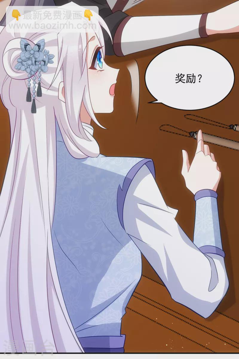 第145话 你想要什么奖励？-第145话