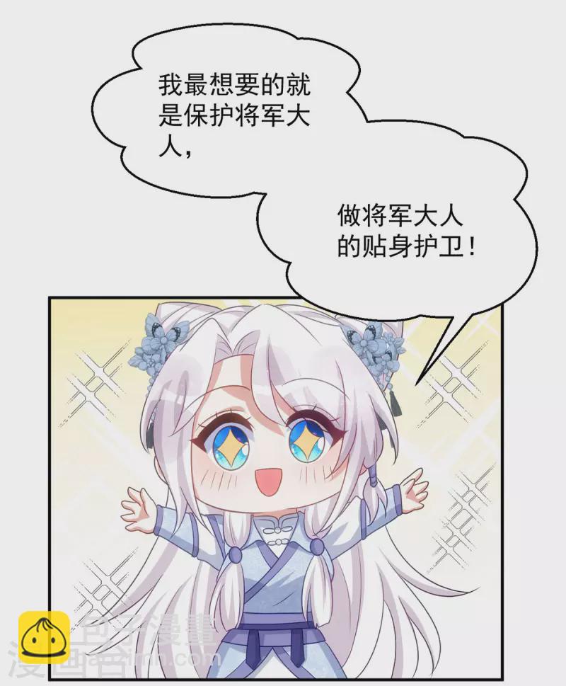 第145话 你想要什么奖励？-第145话