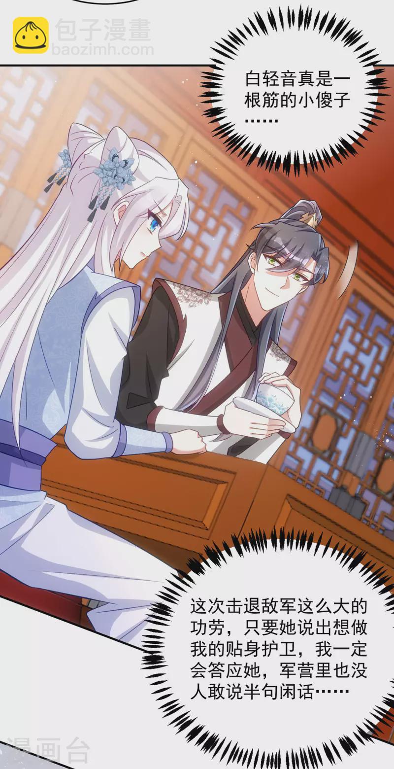 第145话 你想要什么奖励？-第145话