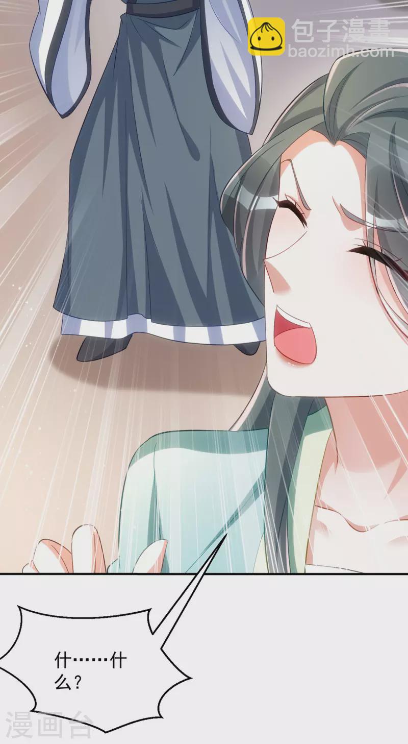 第145话 你想要什么奖励？-第145话