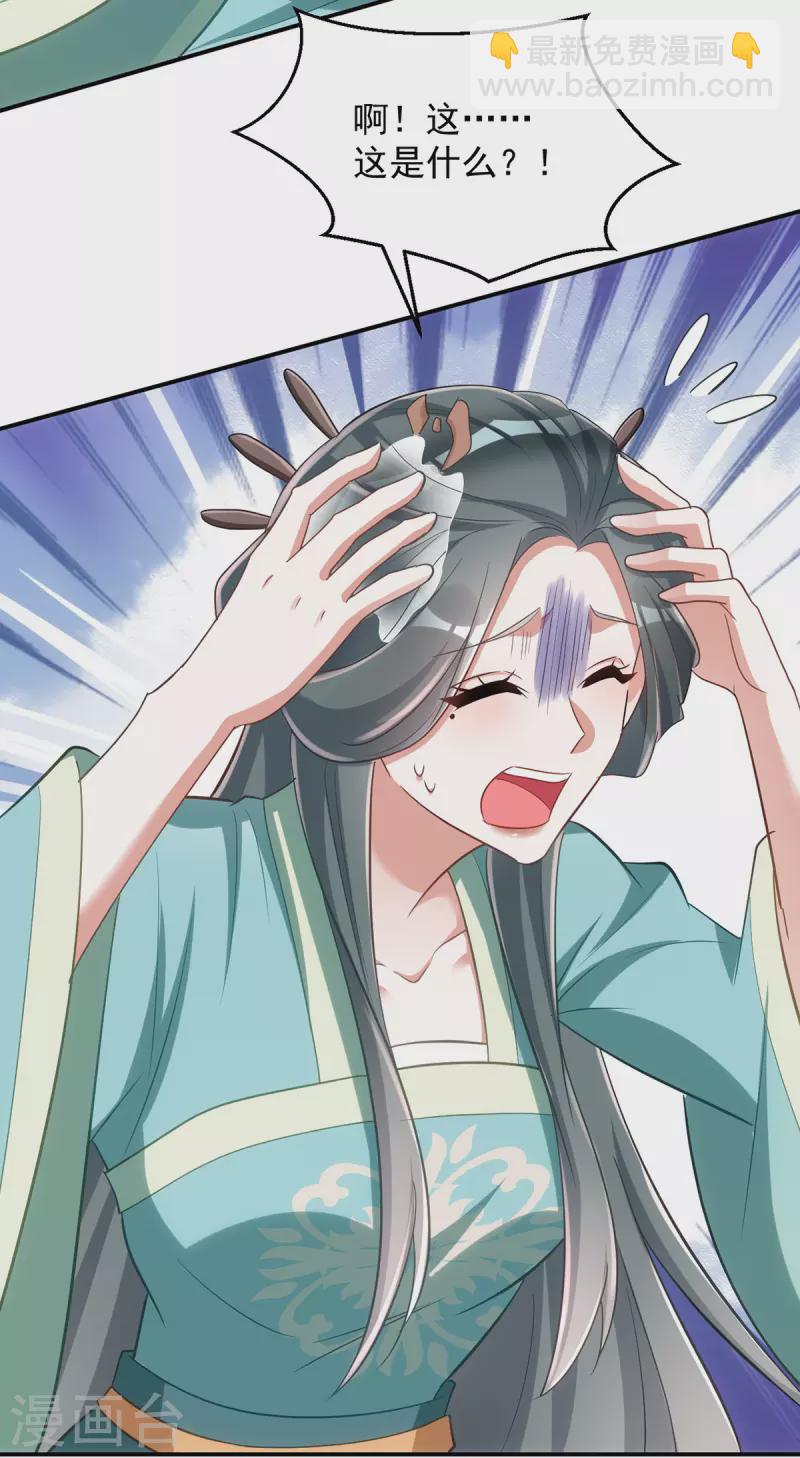 第145话 你想要什么奖励？-第145话