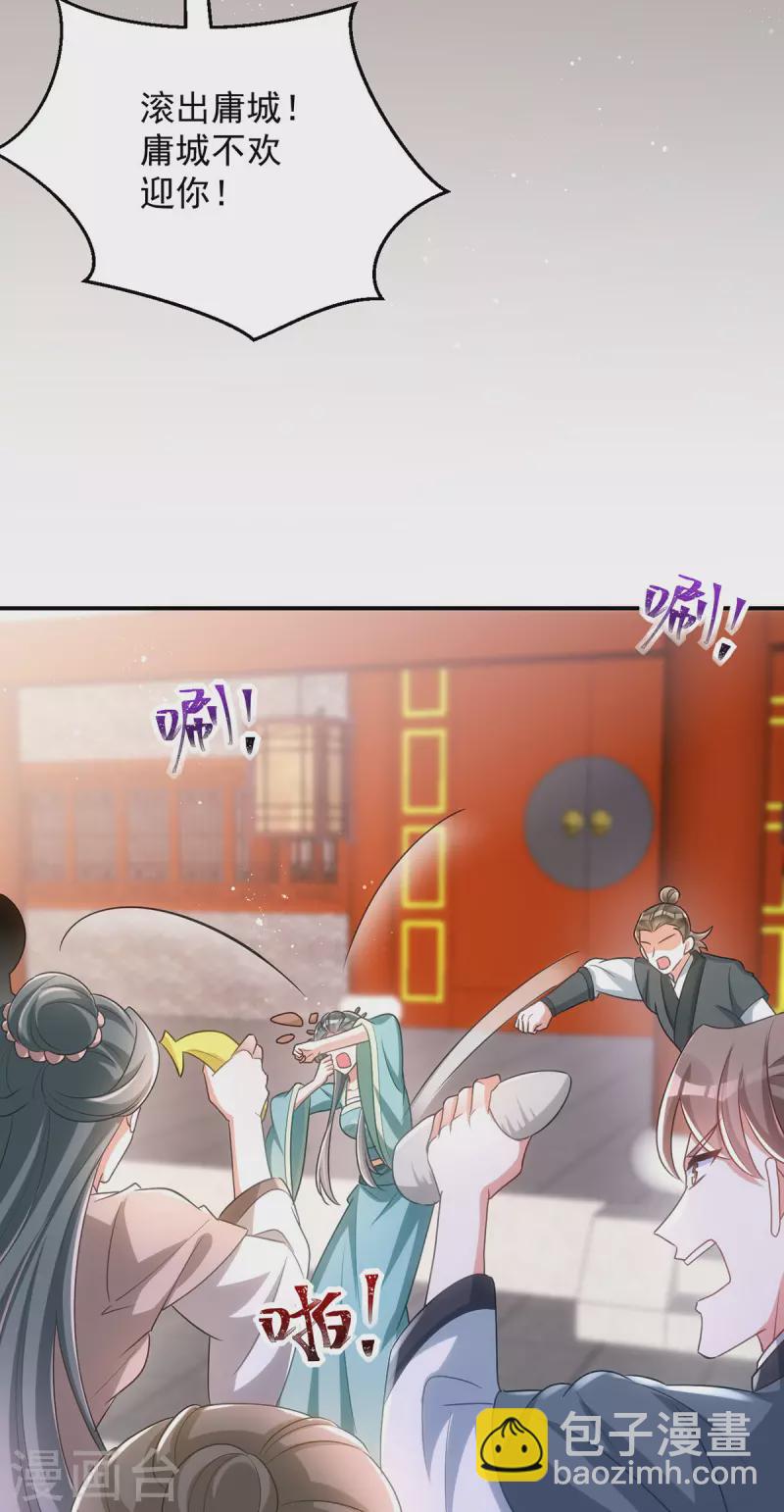 第145话 你想要什么奖励？-第145话