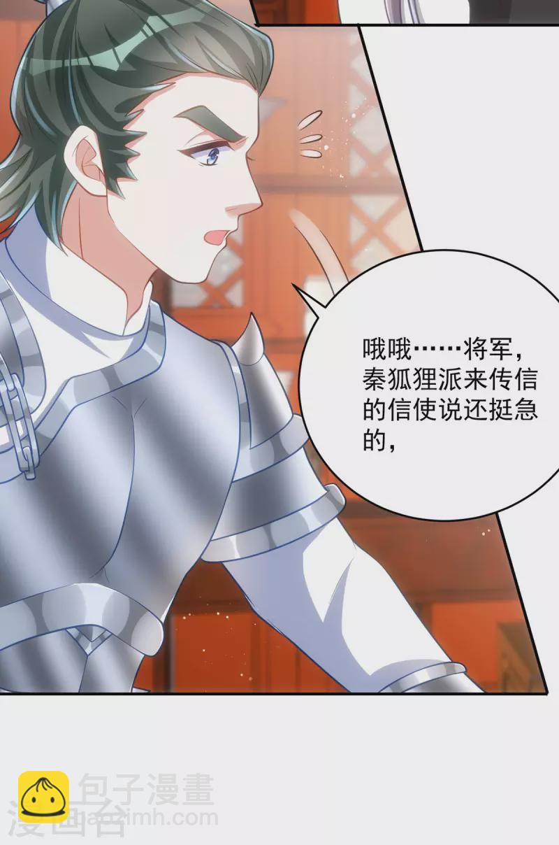 第147话 下诏回京-第147话