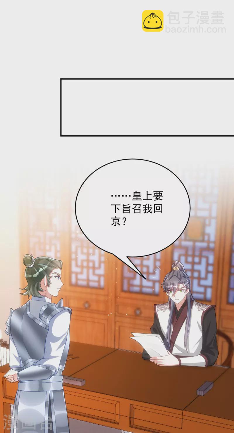 第147话 下诏回京-第147话