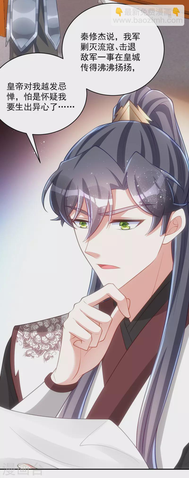 第147话 下诏回京-第147话