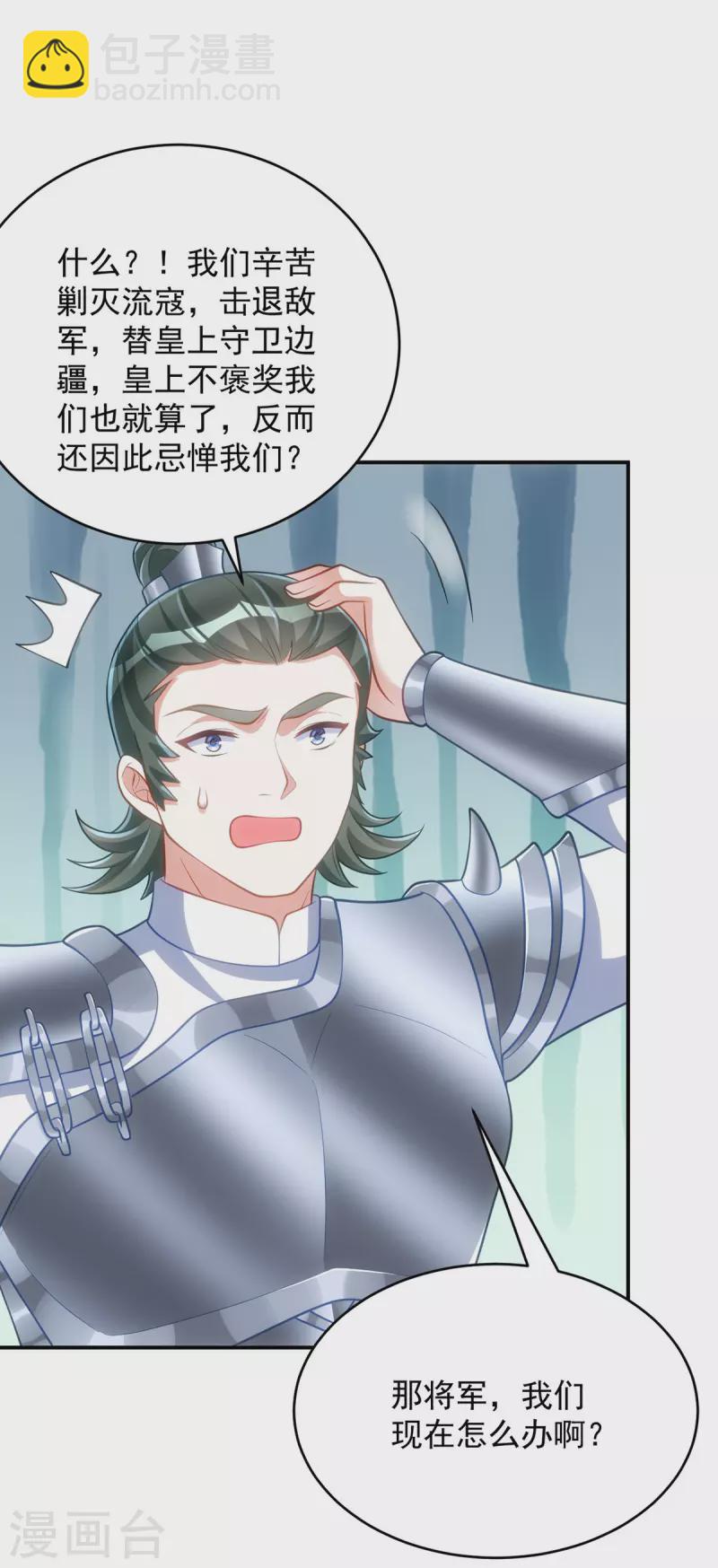 第147话 下诏回京-第147话