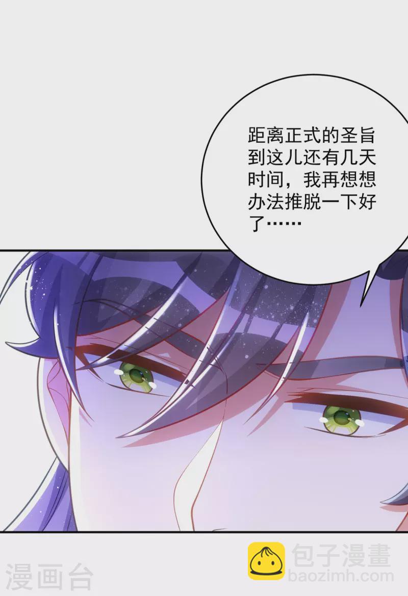 第147话 下诏回京-第147话