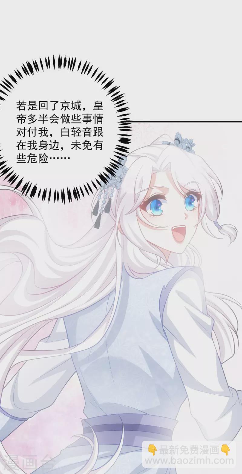第147话 下诏回京-第147话