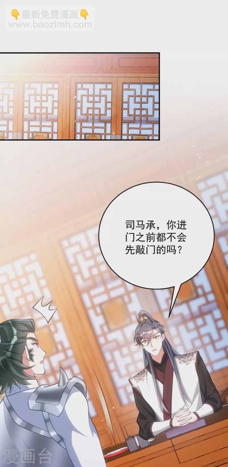 第147话 下诏回京-第147话