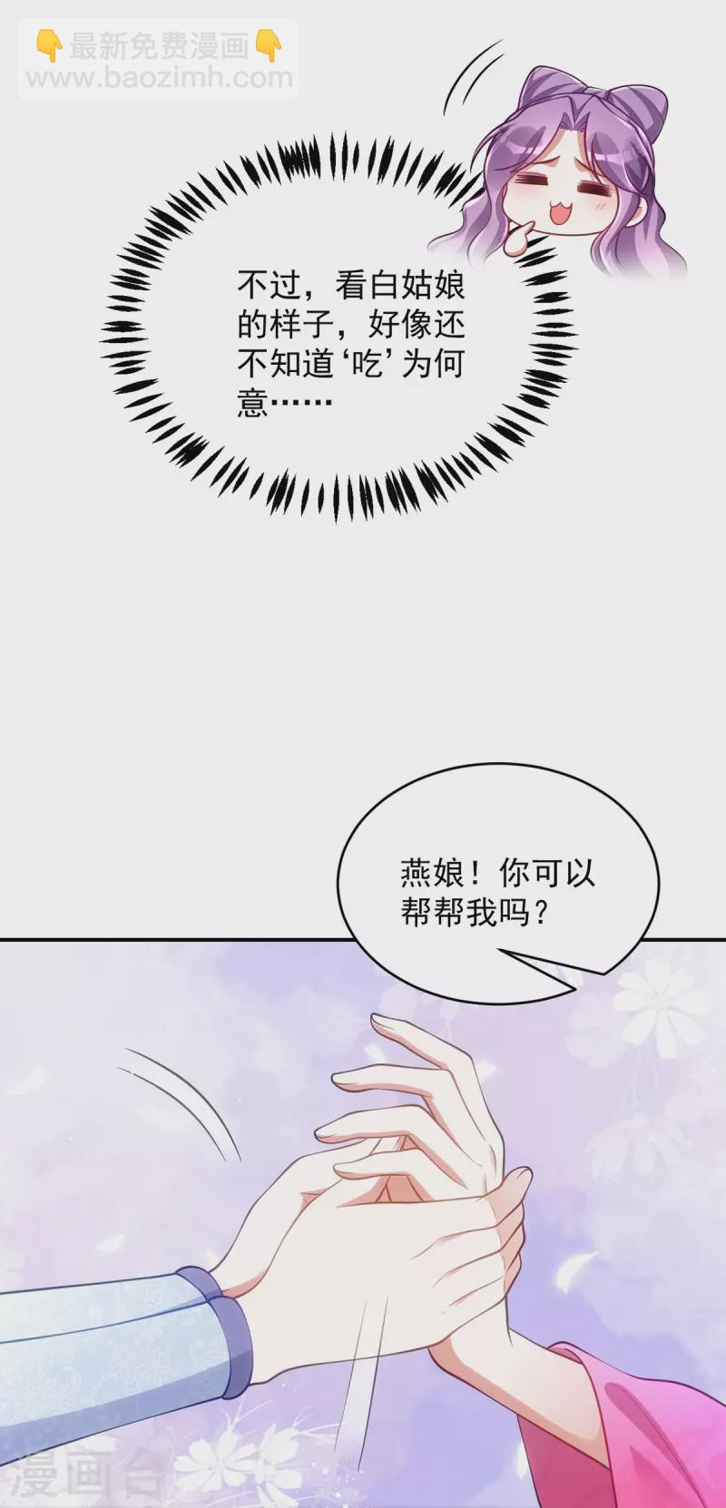 第147话 下诏回京-第147话