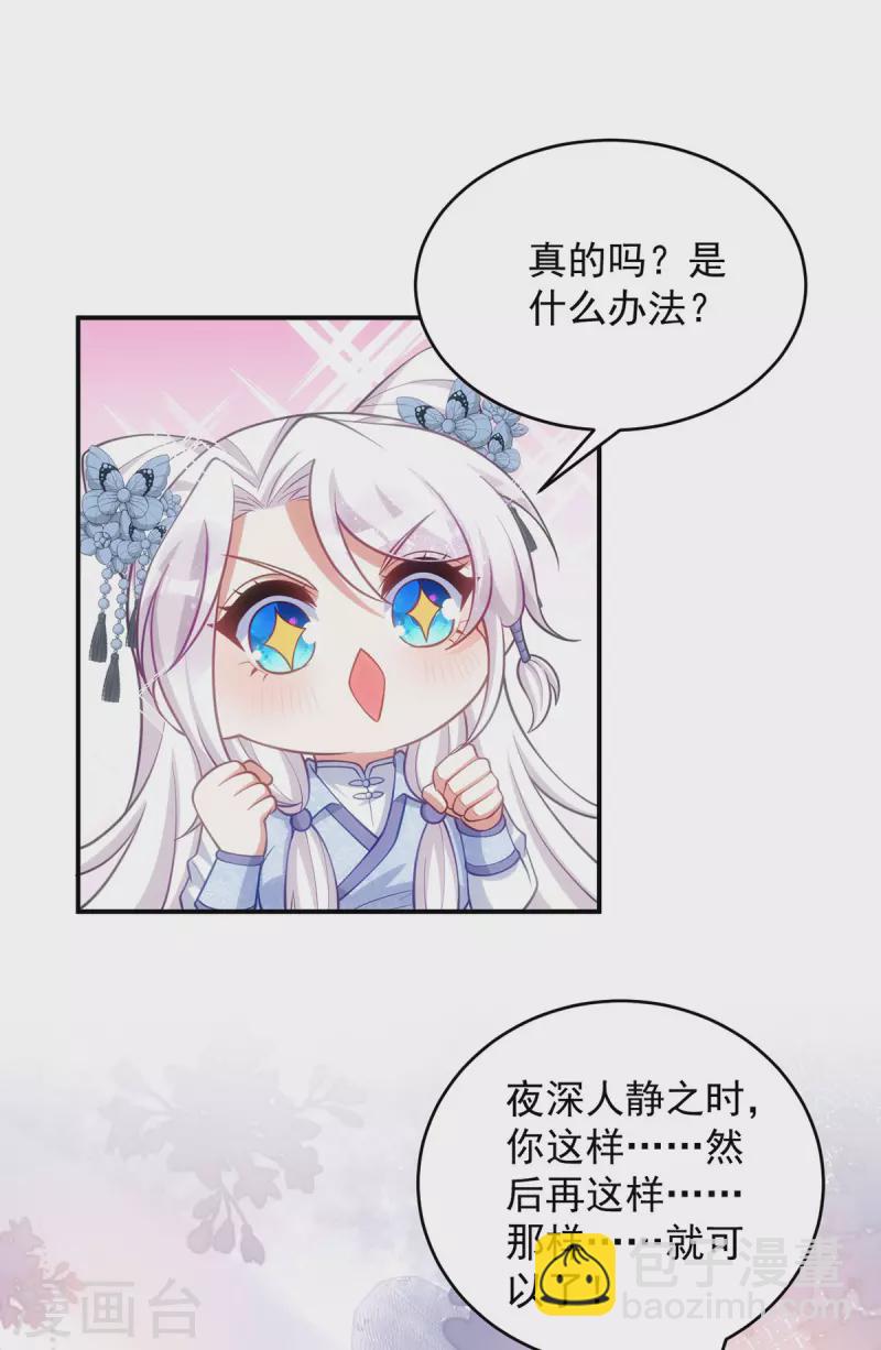 第147话 下诏回京-第147话