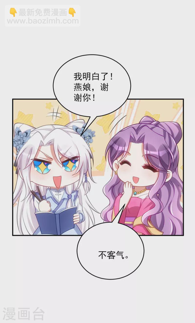 第147话 下诏回京-第147话