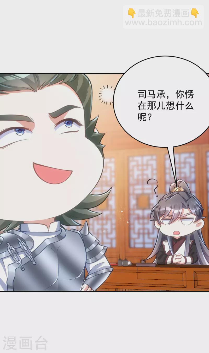 第147话 下诏回京-第147话