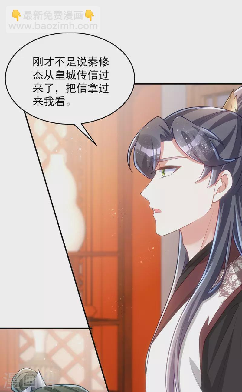 第147话 下诏回京-第147话