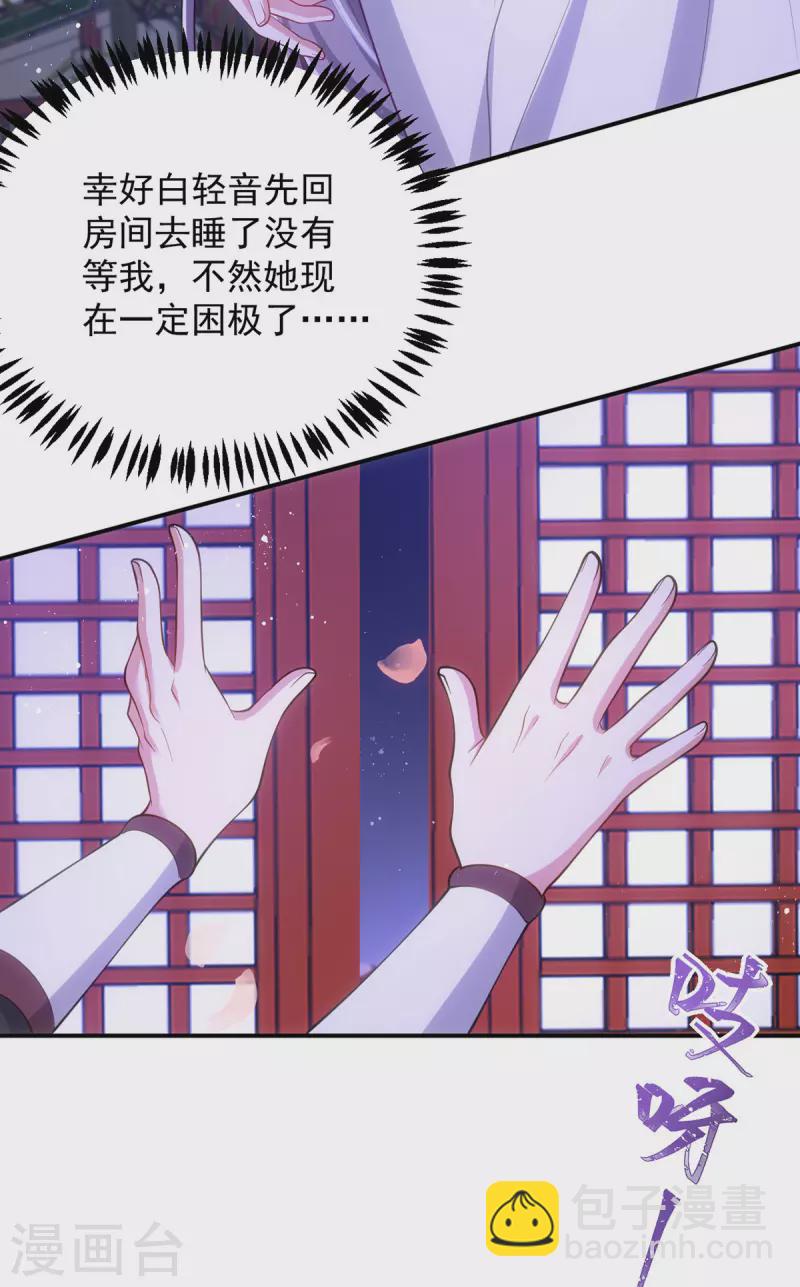 第149话 别说话，看着我-第149话