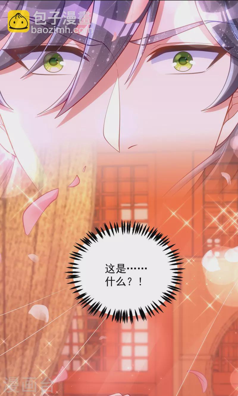 第149话 别说话，看着我-第149话