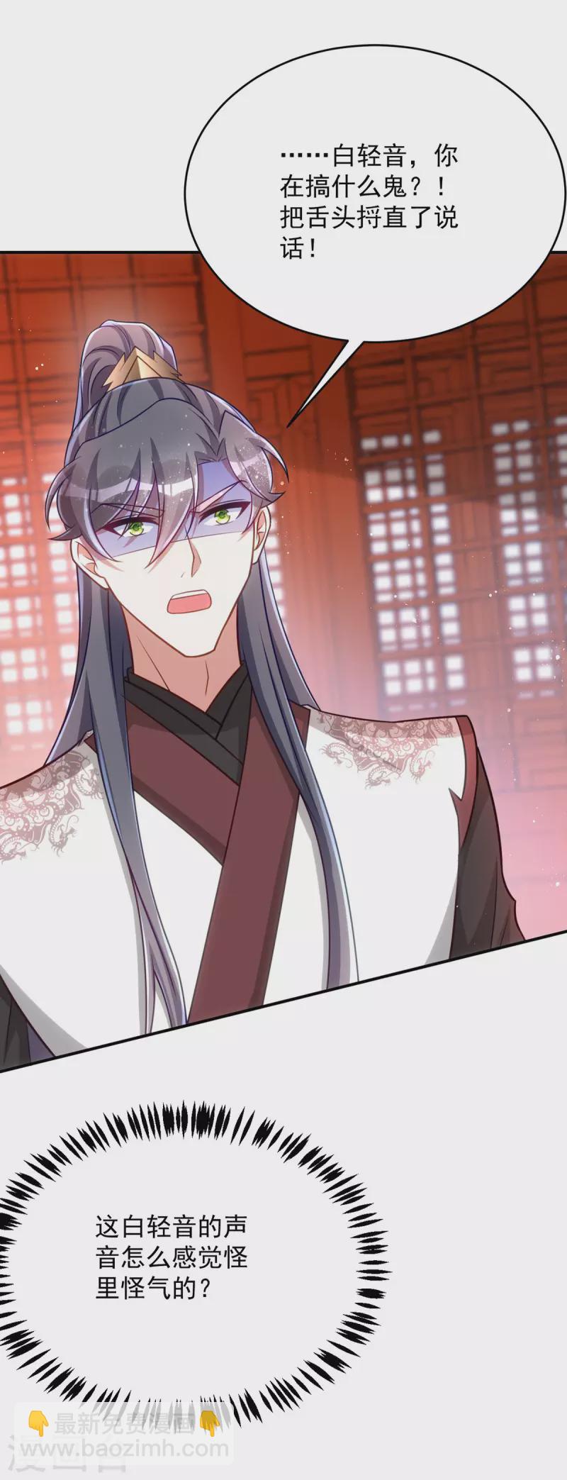 第149话 别说话，看着我-第149话