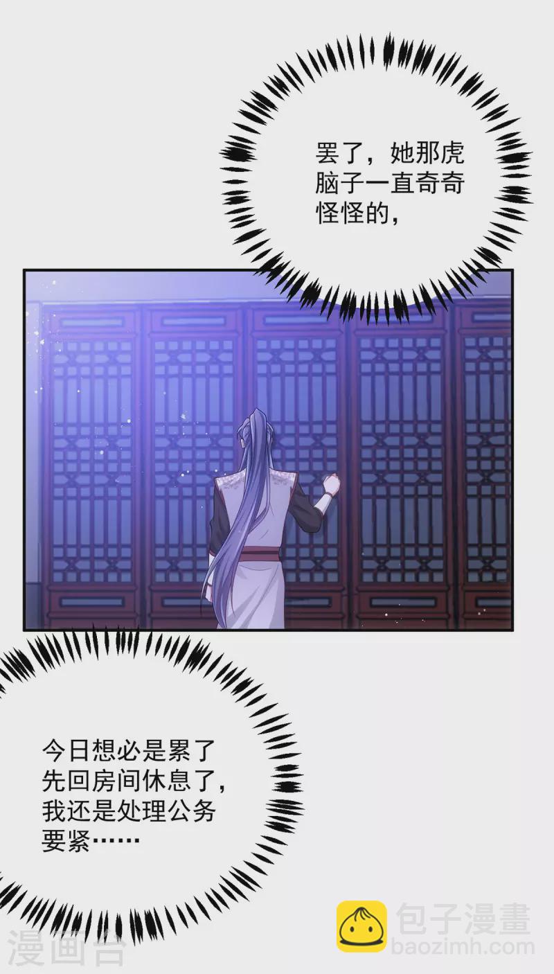 第149话 别说话，看着我-第149话