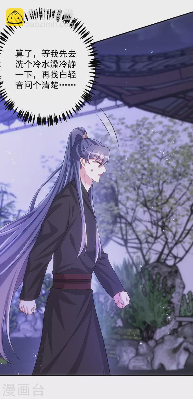 第151话 白钦被囚-第151话