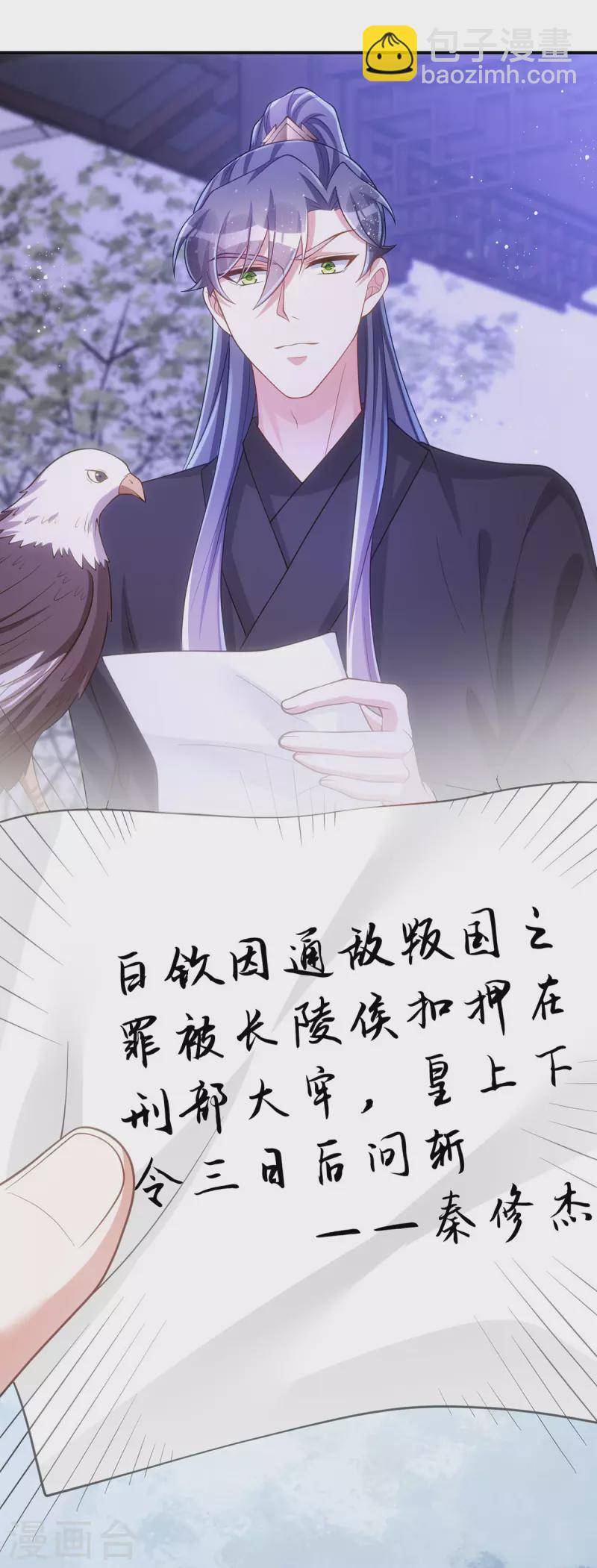 第151话 白钦被囚-第151话
