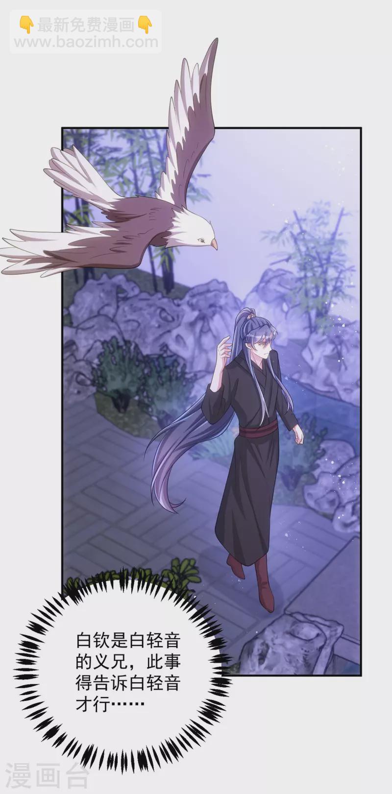 第151话 白钦被囚-第151话